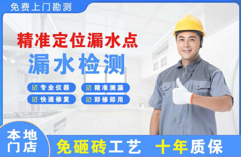 临漳精准测漏点